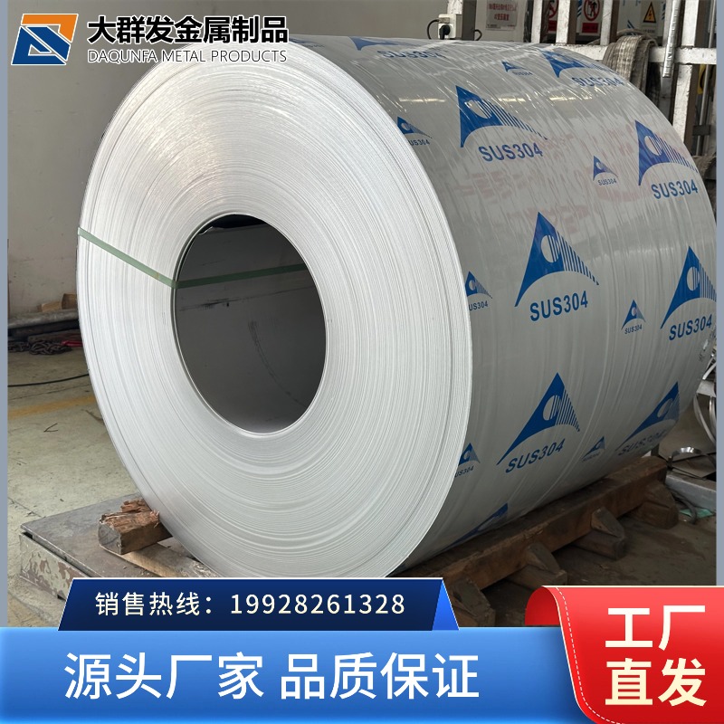 防城港316不锈钢卷板 防城港防腐防锈316不锈钢卷板 国标食品级316不锈钢卷板